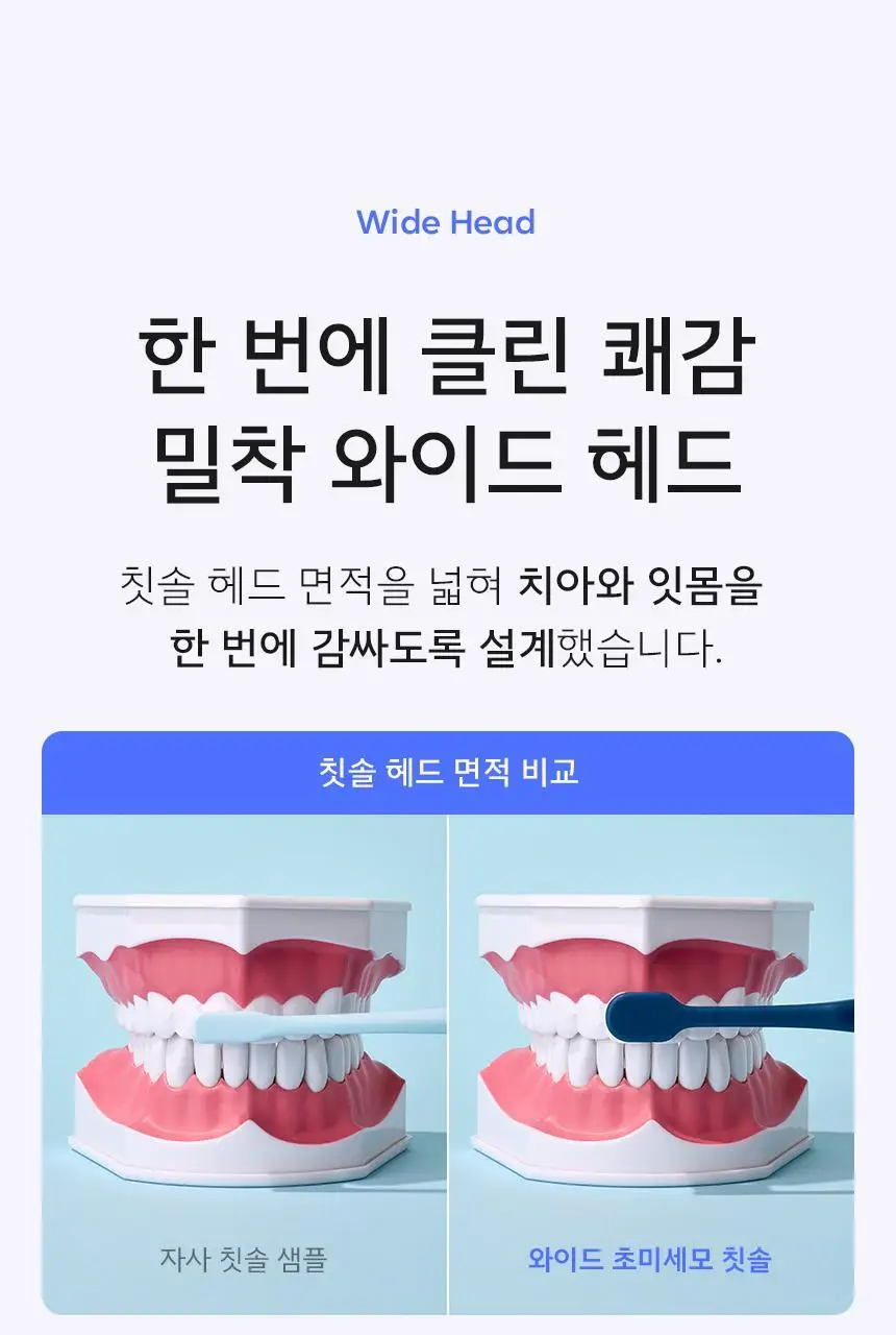 [치약 3개입 증정] 생활공작소 와이드 미세모 칫솔 24P 상세페이지 13